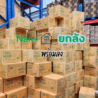 ** ยกลัง ** บ็อกลอย 2x4 ลังละ 50 ชิ้น Nano 403-1 กล่องลอย บ็อกลอย