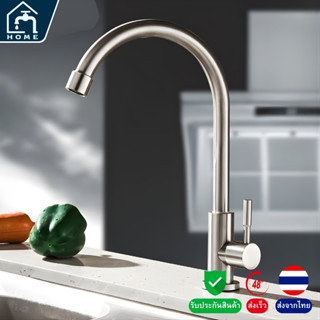 ก๊อกซิงค์สแตนเลส SUS201 รุ่นโค้ง ตัวเปลือย หัวไม้ขีด | แบบยื…