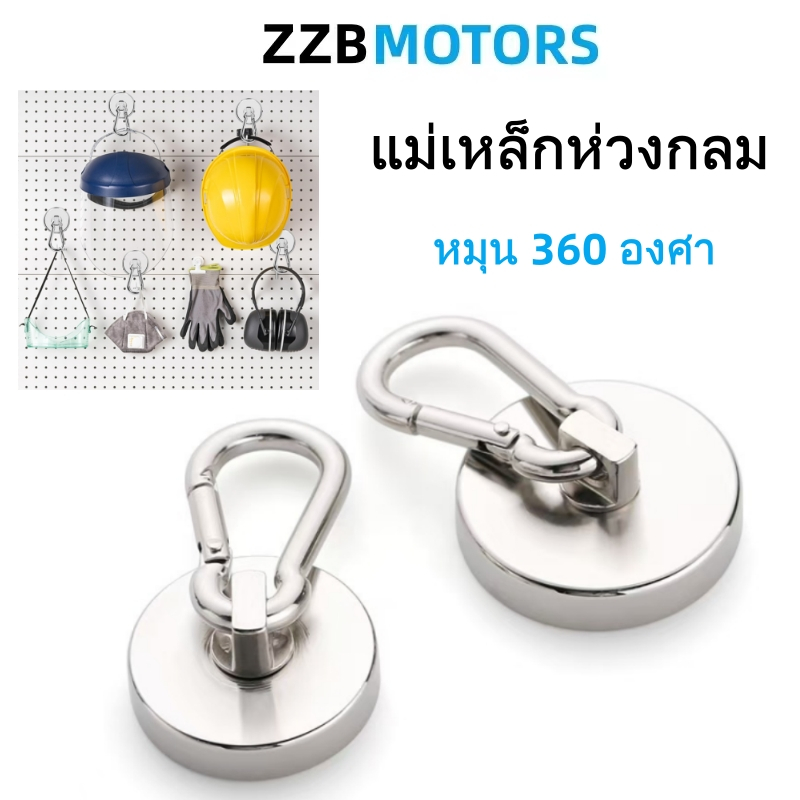 แม่เหล็กห่วงกลม หมุน 360 องศา แม่เหล็กตะขอ Neodymium แม่เหล็กเก็บของ แม่เหล็กแรงสูง