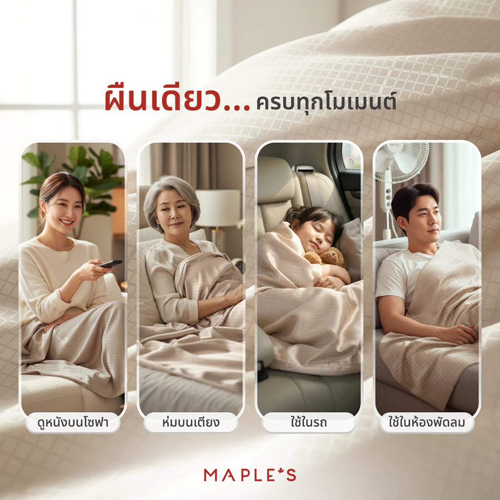 MAPLE S ผ้าห่มผ้าแพรแจ็คการ์ด กันไรฝุ่น thumbnail 3