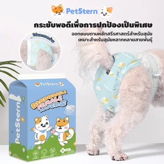 PetStern ผ้าอ้อมน้องหมา สุนัขดึงกางเกงและผ้าอ้อมสําหรับสัตว์เลี้ยง Females ซุปเปอร์ดูดซับ แห้งเร็ว ป้องกันการรั่วซึมแบบ