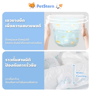 PetStern ผ้าอ้อมน้องหมา สุนัขดึงกางเกงและผ้าอ้อมสําหรับสัตว์เลี้ยง Females ซุปเปอร์ดูดซับ แห้งเร็ว ป้องกันการรั่วซึมแบบ