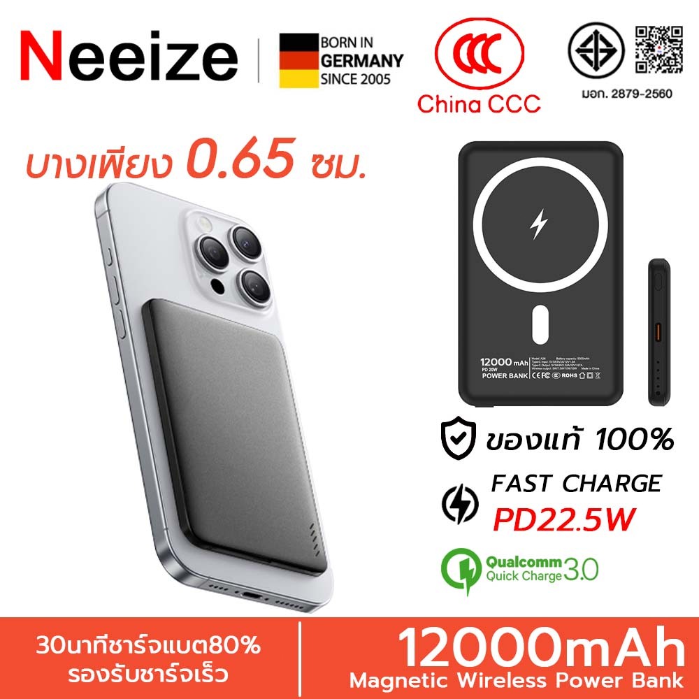 [CCC+ Qi2 ] NEEIZE Powerbank เล็กที่สุด12000mAh แบตสำรอง 20W ชาร์จเร็ว Magnetic พาวเวอร์แบงไร้สาย พาวเวอร์แบงค์