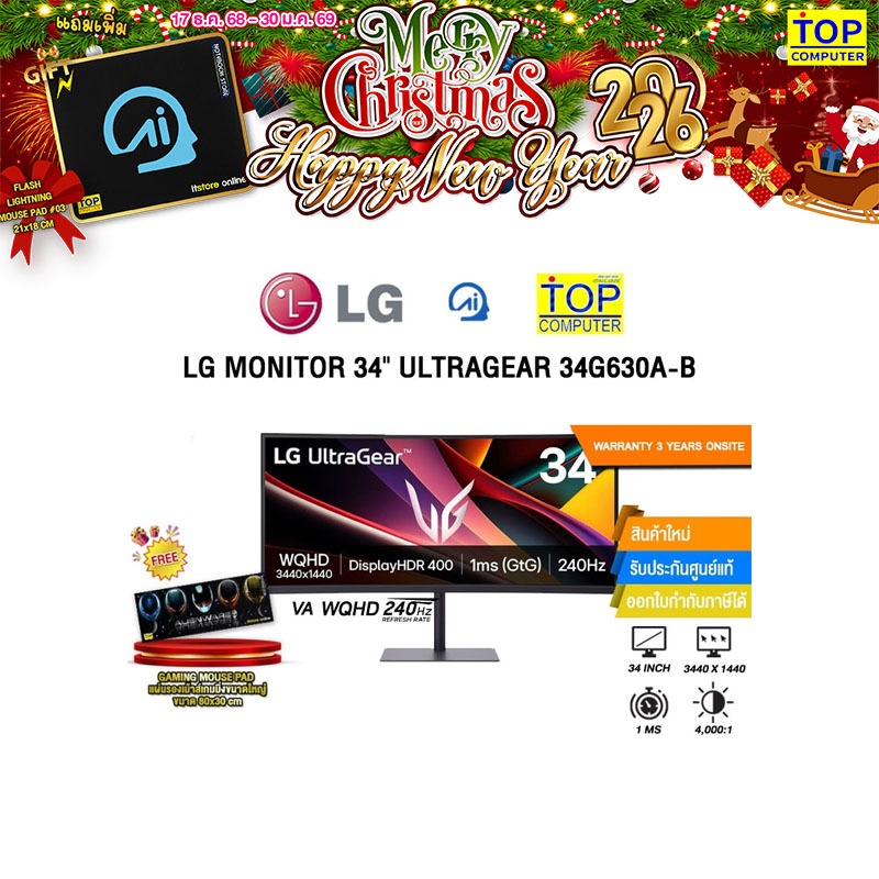 LG MONITOR 34" ULTRAGEAR 34G630A-B (VA WQHD 240Hz)/ประกัน 3 Years Onsite
