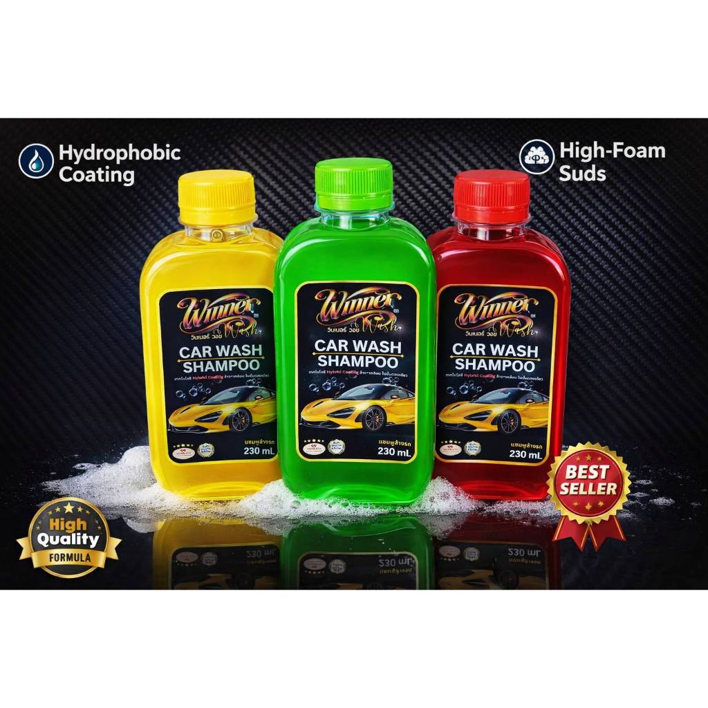 1โหล (12ขวด) น้ำยาล้างรถ Winner Car Wash Shampoo 230ML | โฟมหนานุ่ม ล้างคราบง่าย รถเงาใส กลิ่นหอม ใช้ได้ทุกสีรถ
