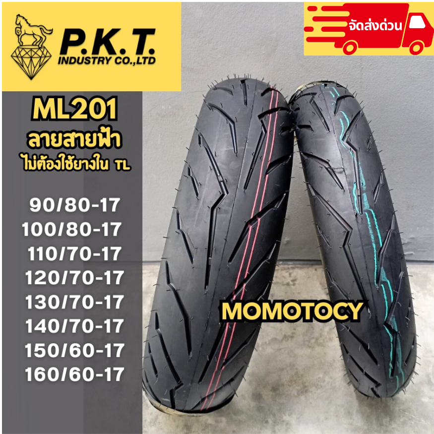 ยาง PKT ML201 (ลายสายฟ้า rosso sport) tubeless ไม่ใช้ยางใน ขอบ 17 ขนาด 90 100 110 120 130 140 160