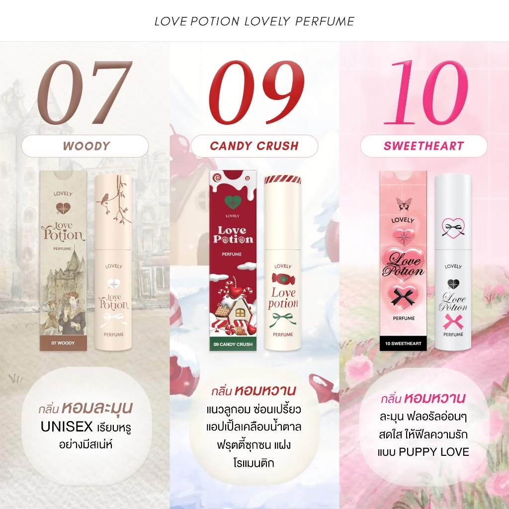 LOVEPOTION LOVELY PERFUME  |  เลิฟโพชั่น น้ำหอม thumbnail 7
