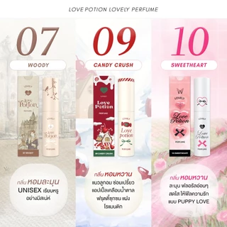 LOVEPOTION LOVELY PERFUME | เลิฟโพชั่น น้ำหอม