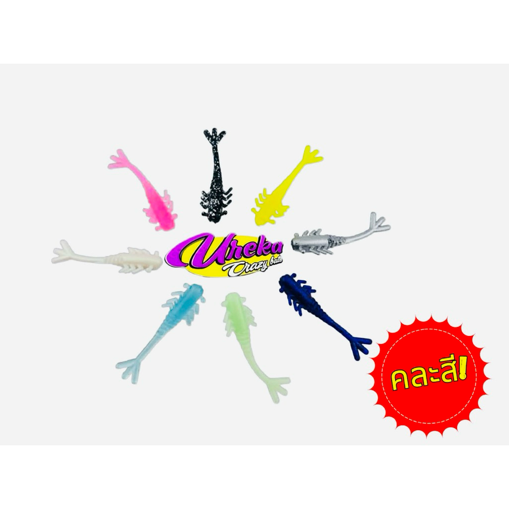 เหยื่อตกปลา รุ่นกุ้ง By Ureka