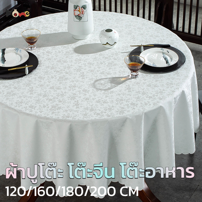 ผ้าปูโต๊ะ หนังPU🥂 160/180/200ซม.โต๊ะกลมโต๊ะจีน กันน้ำกันเปื้อน เทาเงิน/ขาวเงิน/แชมเปญ ดูหรูซักง่าย