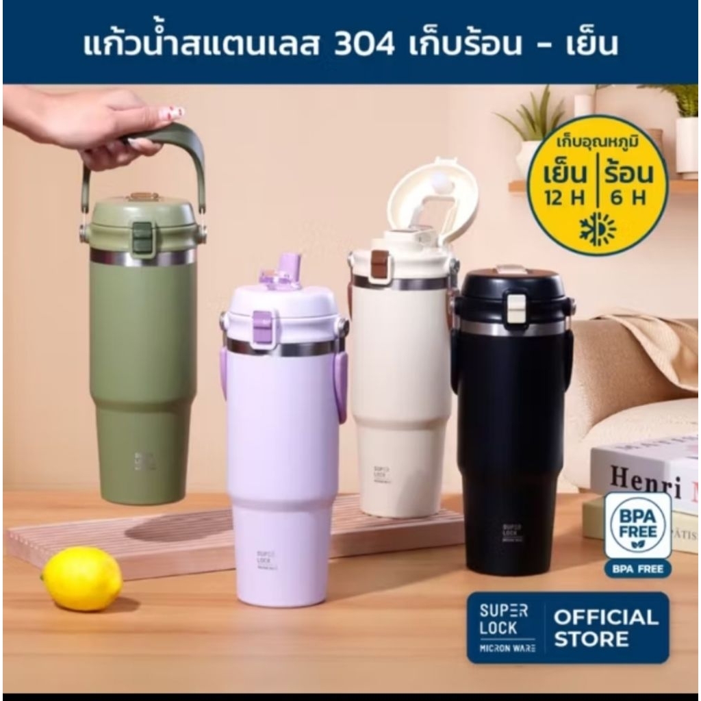 Super Lock แก้วน้ำสแตนเลส 304 แก้วกาแฟ ขวดน้ำเก็บอุณหภูมิ 850 ML Stainless Steel Bottle แก้วเก็บความ