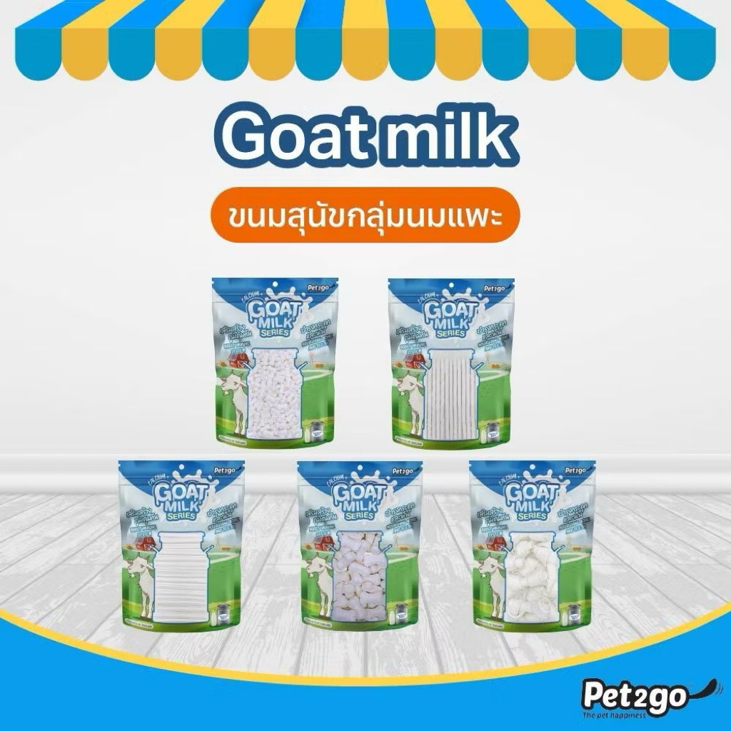Pet2Go Goat Milk Series ขนมนมแพะอัดเม็ดและแบบแท่ง สำหรับสัตว์เลี้ยง มีให้เลือก5แบบ
