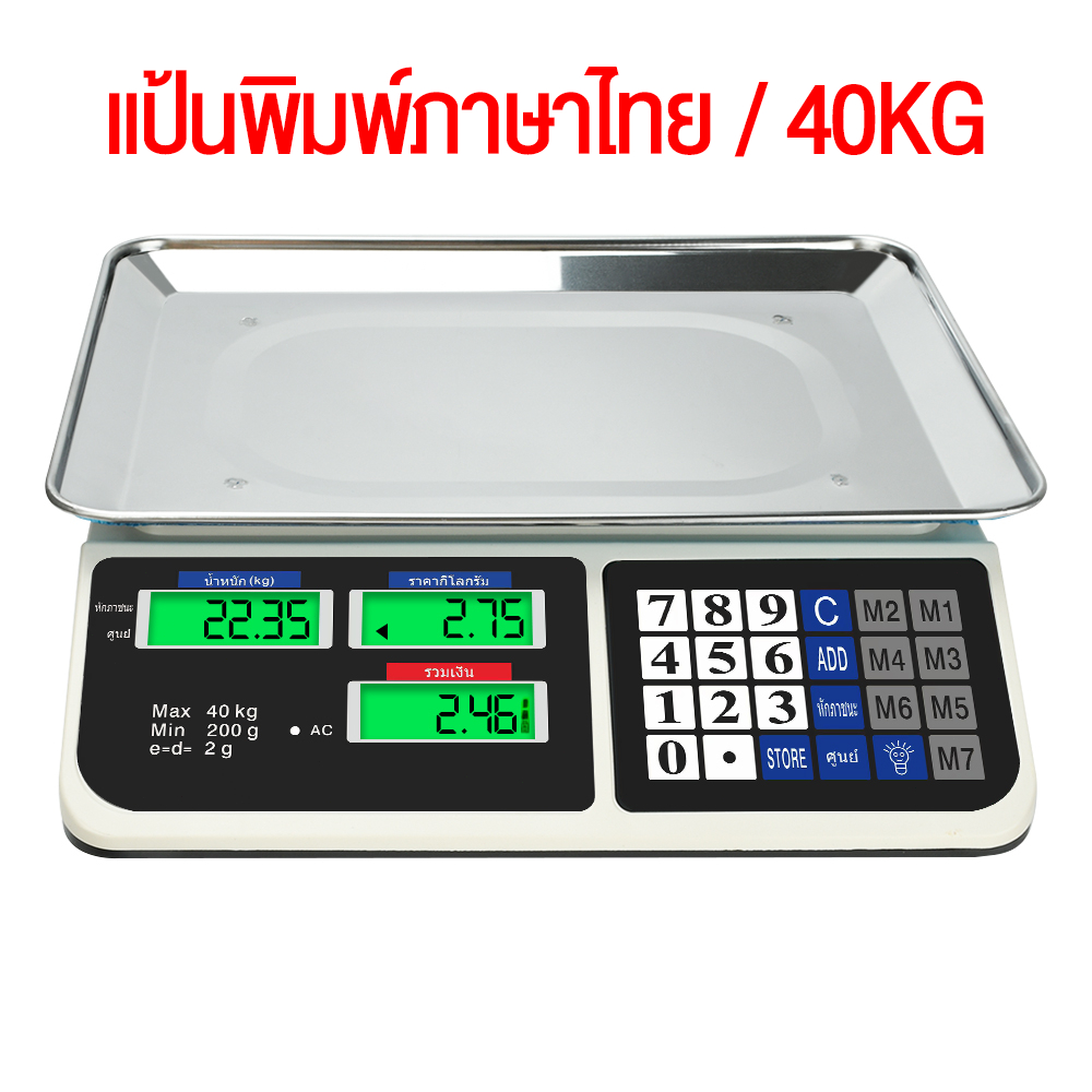 【โปรโมชั่นสินค้าใหม่】40KG แผงภาษาไทย ตาชั่งดิจิตอล กันน้ำ เครื่องชั่งดิจิตอล ความแม่นยำสูง ทนทาน เล็กที่สุด 0.01 กรัม