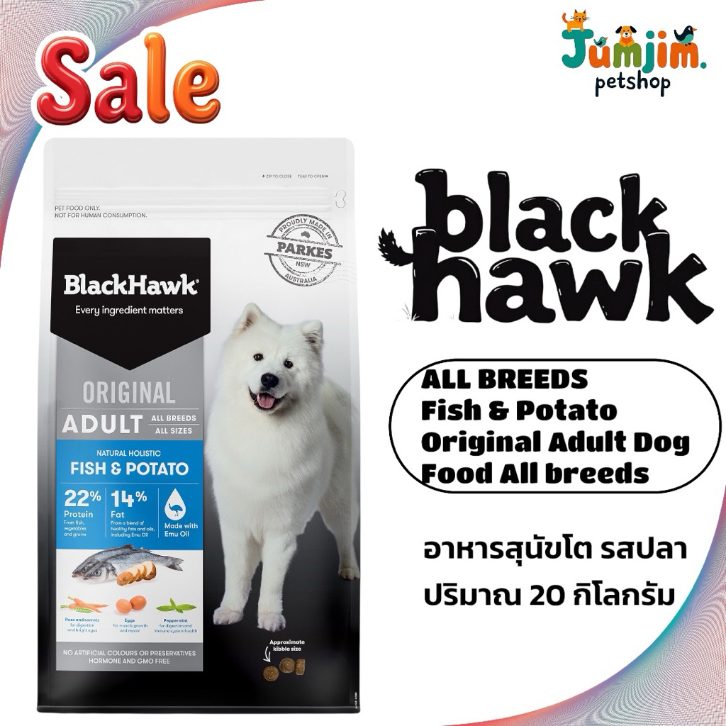 BlackHawk (Original) 20kg. Fish & Potato อาหารสุนัข โฮลิสติก สูตรปลาและมันฝรั่ง บำรุงผิวหนังและขน​