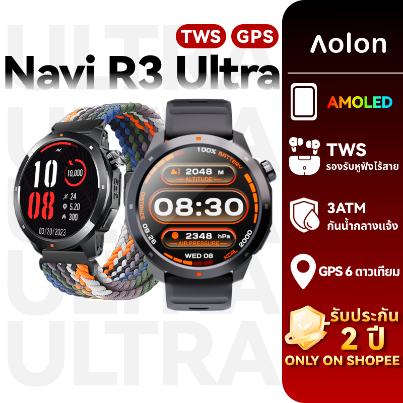AOLON Navi R3 Ultra Smartwatch GPS สมาร์ทวอทช์  TWS กันน้ำ ว่ายน้ำได้ 130 Sport Mode Video Wallpaper