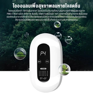 เครื่องฟอกอากาศ เคริ่องฟอกอากาศ air purifier เครื่องดับกลิ่นสัตว์เลี้ยง ช่วยลดกลิ่นฉี PM2.5
