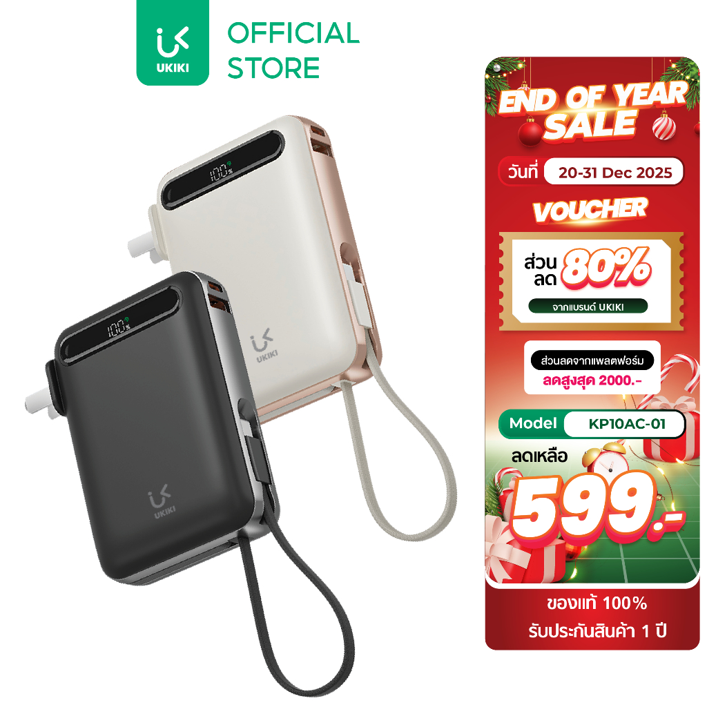 [CCC] UKIKI KP10AC-01 Powerbank 10000mAh PD22.5W ชาร์จเร็ว สาย Type-C / IP พาวเวอร์แบงค์ แบตสำรอง
