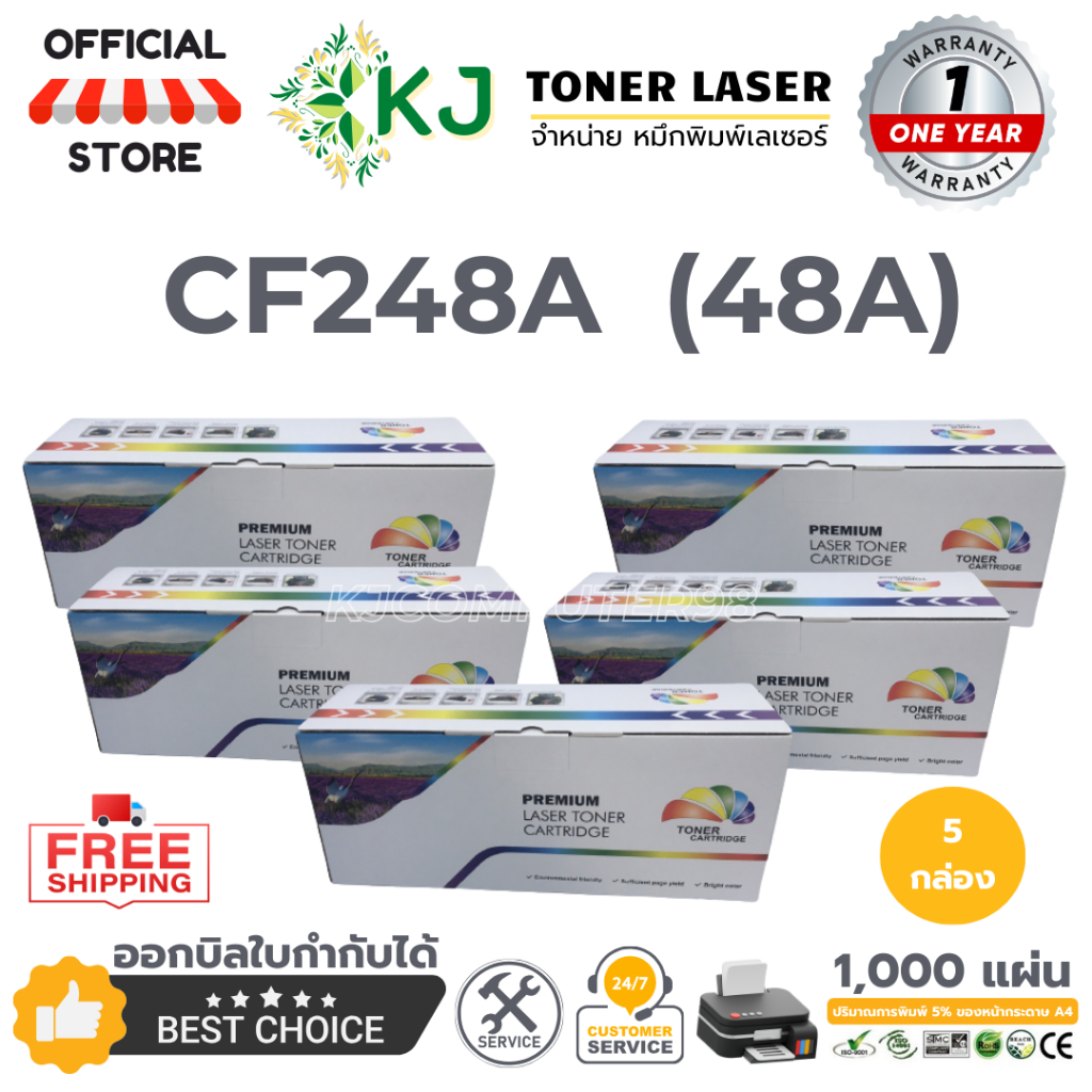 CF248A  ( 5 กล่อง)  ตลับหมึกเลเซอร์เทียบเท่า สีดำ M15/M15a/M15w/ M28a/ M28w/M29a/M29w/M31