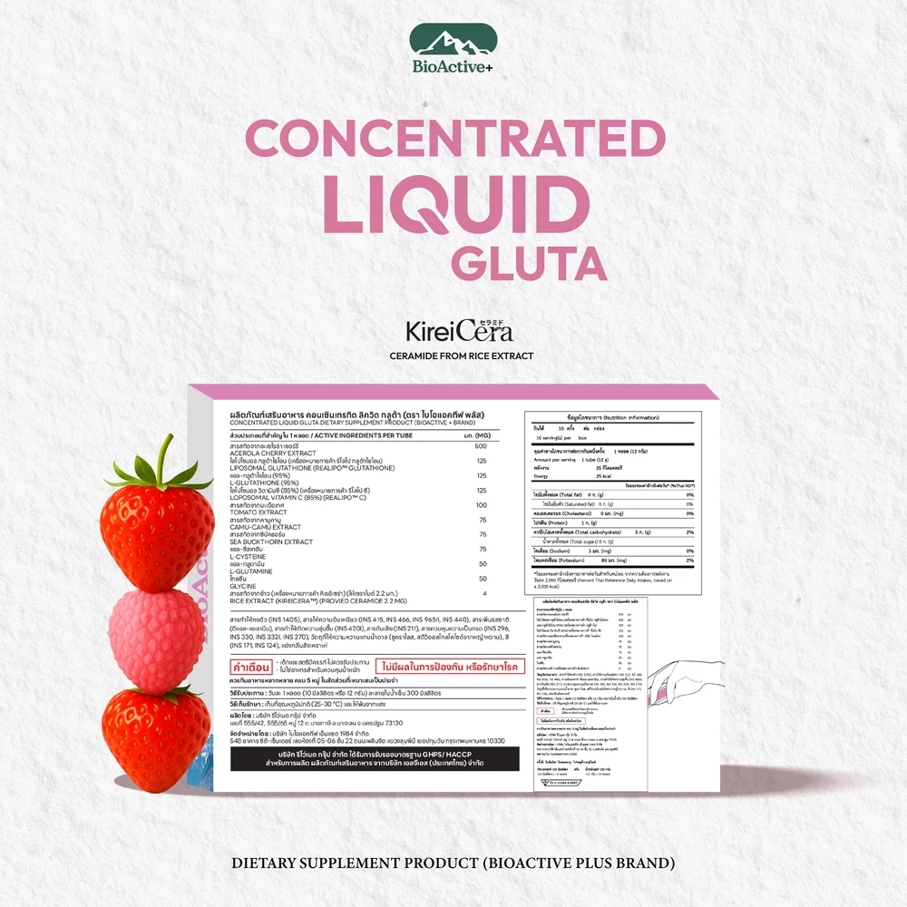 BioActive+ Concentrated Liquid Gluta กลูต้าเข้มข้น อาหารเสริม thumbnail 5