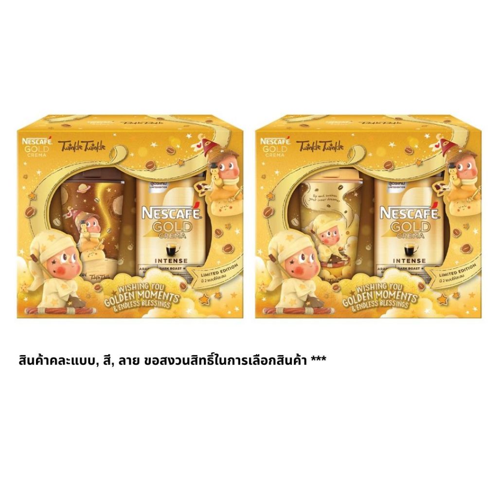 Nescafe ชุดของขวัญเนสกาแฟโกลด์เครมมา