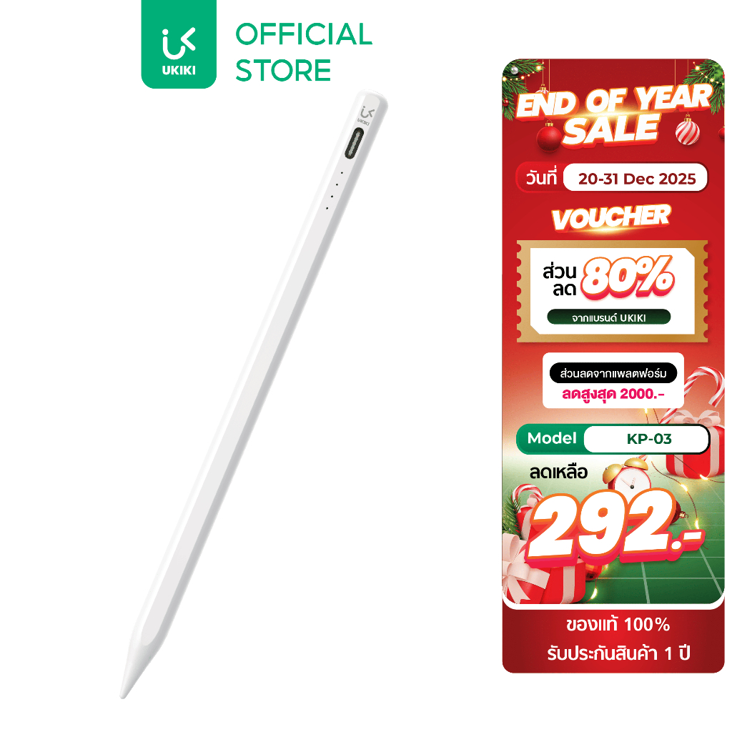 UKIKI Stylus Pencil ปากกาดิจิทัล สำหรับแท็บเล็ต เขียนลื่น แบต 10 ชม. รองรับ IP/Android รุ่น KP-03
