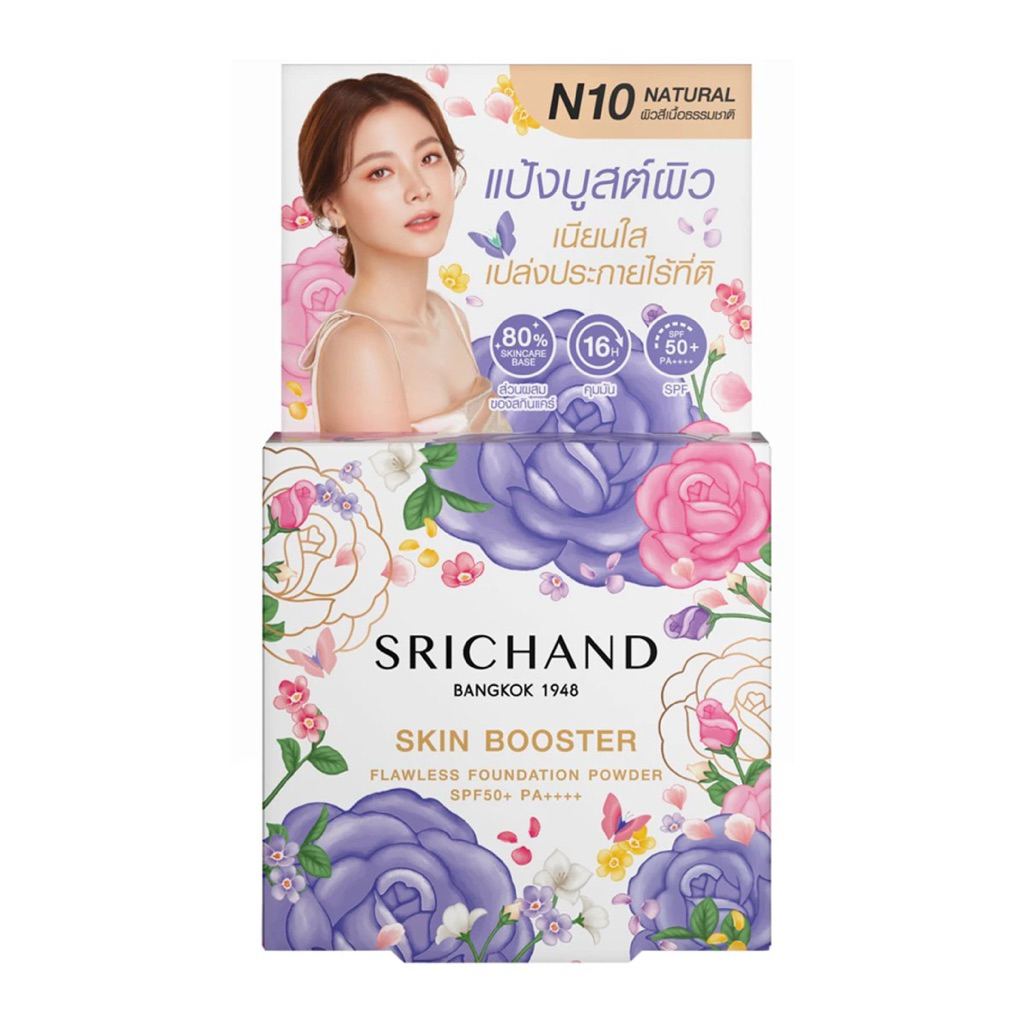 Srichand ศรีจันทร์ แป้งบูสต์ผิว 4.5 กรัม