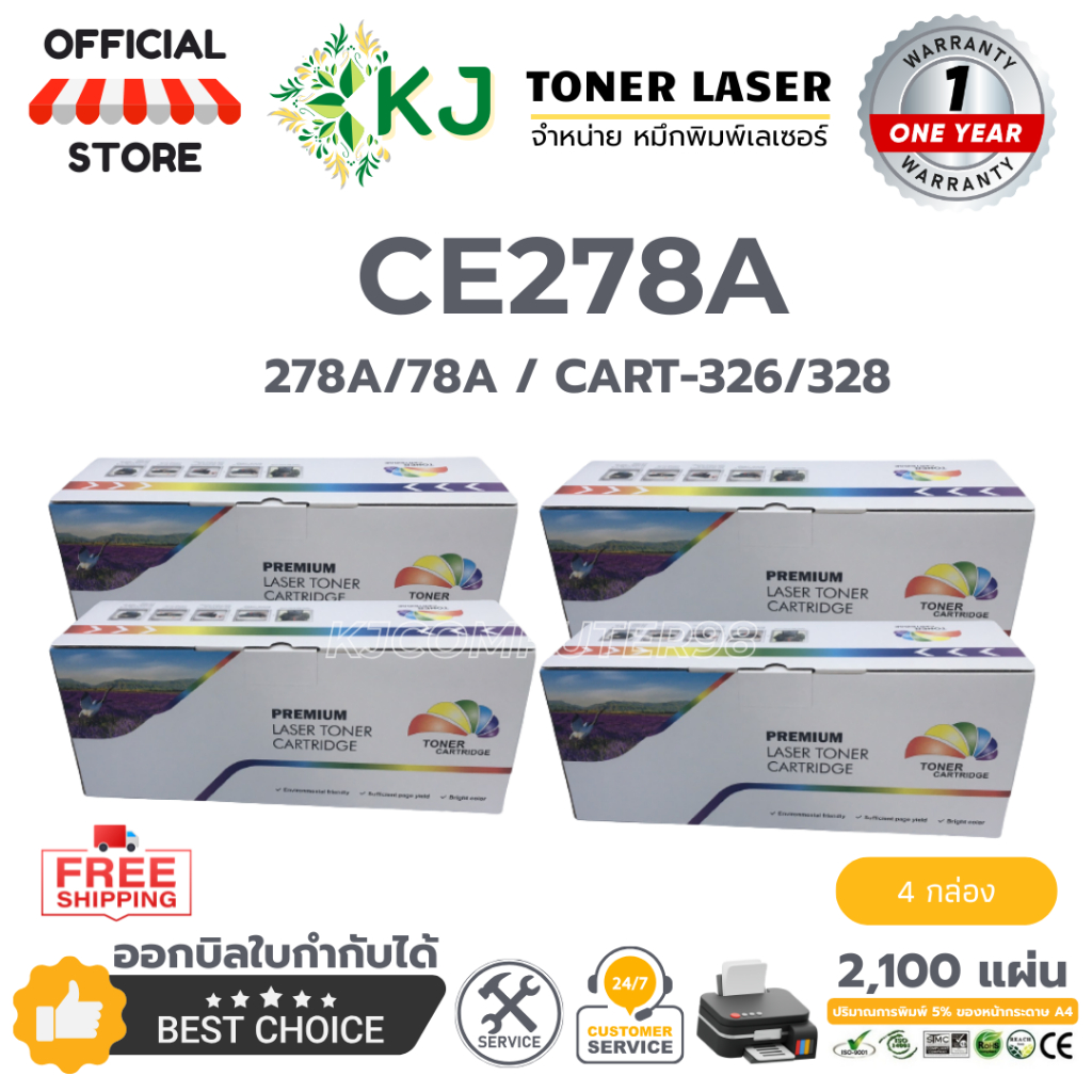 CE278A/CART-326/328  ( 4 กล่อง) ตลับหมึกเลเซอร์เทียบเท่า สีดำ P1536/P1536dnf/P1560/ P1606dn/M1536