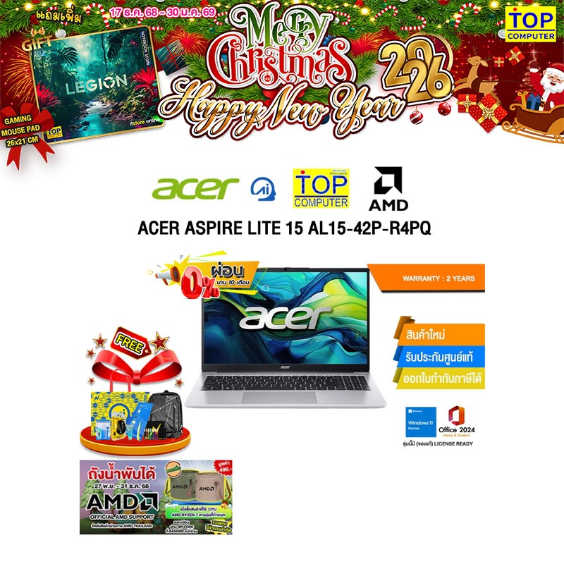 [ผ่อน 0% 10 ด.] ACER ASPIRE LITE 15 AL15-42P-R4PQ/Ryzen 7 7730U/ประกัน 2 Years carry-in regional