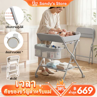 โต๊ะเปลี่ยนผ้าอ้อม โต๊ะดูแลทารก พับได้ ปรับความสูงได้ ล้อหมุนได้ 0–12 เดือน
