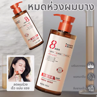 ⚡ของแท้⚡แชมพูปลูกผม แชมพูแก้ผมร่วง แชมพูขิง บำรุงหนังศีรษะ สดชื่น อ่อนโยน ไม่ระคายเคือง เร่งการเติบโตของผม ป้องกันผมร่วง