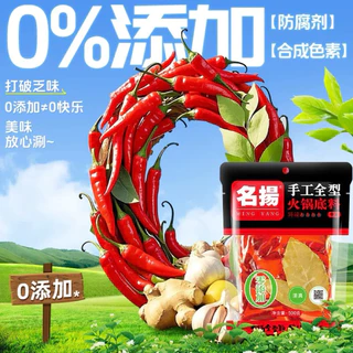 ซุปก้อนหม่าล่า 500g หอมเครื่องเทศ เผ็ดชา หมาล่าชาบู ตราหมิงหยาง 名扬火锅底料特辣