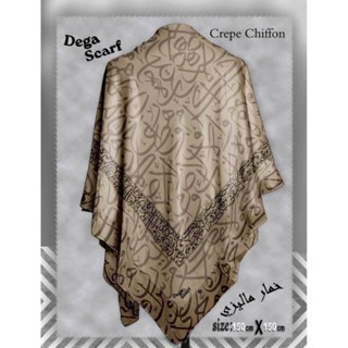 ผ้าคลุมลายอาหรับ สีโทนเบจ มีให้เลือกหลายลาย