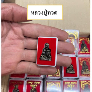 💥✅ยกหลัง 💯 100ตลับ พระแก้วมรกต หลวงปู่ทวด ท้าวเวสสุวรรณ