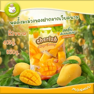 พุดดิ้งมะม่วงผสมวุ้นมะพร้าว ของฝากจากเวียดนาม มี Halal เยลลี่เวียดนาม
