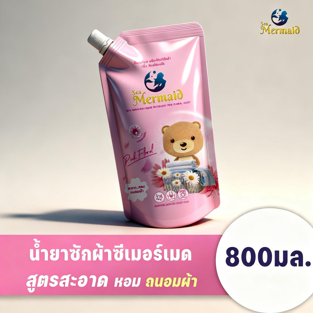 SeaMermaid น้ำยาซักผ้า 800 มล. ผลิตภัณฑ์ซักผ้าเด็ก กลิ่น Pink Floral สูตรอ่อนโยน ต้านเชื้อแบคทีเรีย