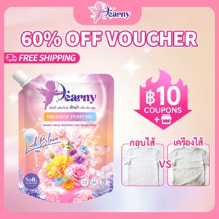 (ลดใหญ่ท้ายปี) Dearny น้ำยาซักผ้าเดียร์นี่ กลิ่น ลัชบลูม 200…