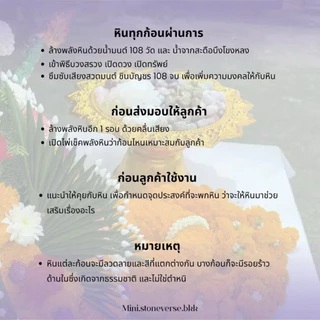 (พร้อมส่ง) หินก้อน Tumbled Clear Quartz เกล็ด (เคลียร์ควอตซ์) หินนำโชค หินมงคล (ราคาต่อ 1 ถุง)