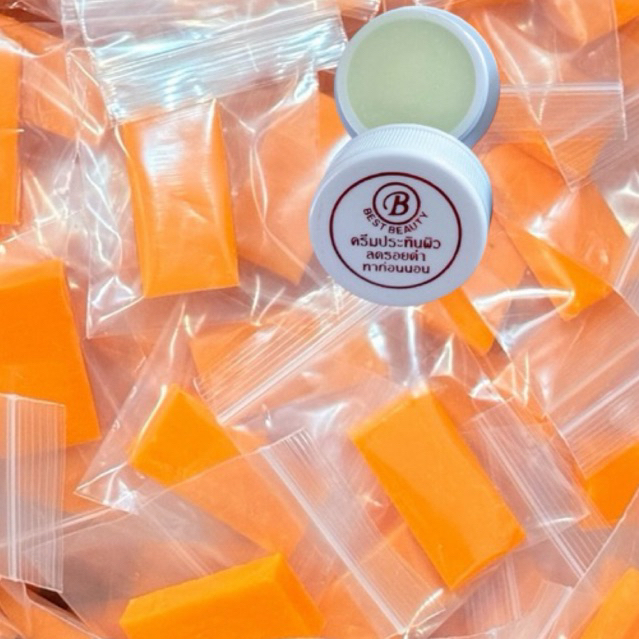 แถมสบู่ส้มธรรมชาติ1ชิ้นหากซื้อครบ2ตลับ ตลับสีขาวตลับละ35