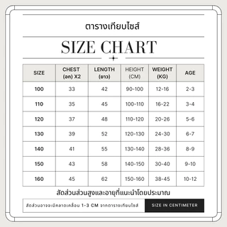 Leeya เสื้อยืดเด็ก แขนสั้น Premium BASIC เนื้อผ้า Cotton Super Soft 100% ทรงสวย สัมผัสนุ่ม SS Plain