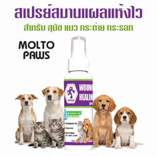 Aexhuq เห็นผลไวมาก ฉีด พ่น แผลแห้งไว สมานไว  เลียได้ เหมาะกั…