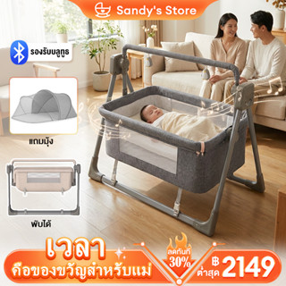 เปลไกวไฟฟ้า พับเก็บได้ แถมเบาะนอน+มุ้งกันยุง+เพลงบลูทูธ ปรับ…