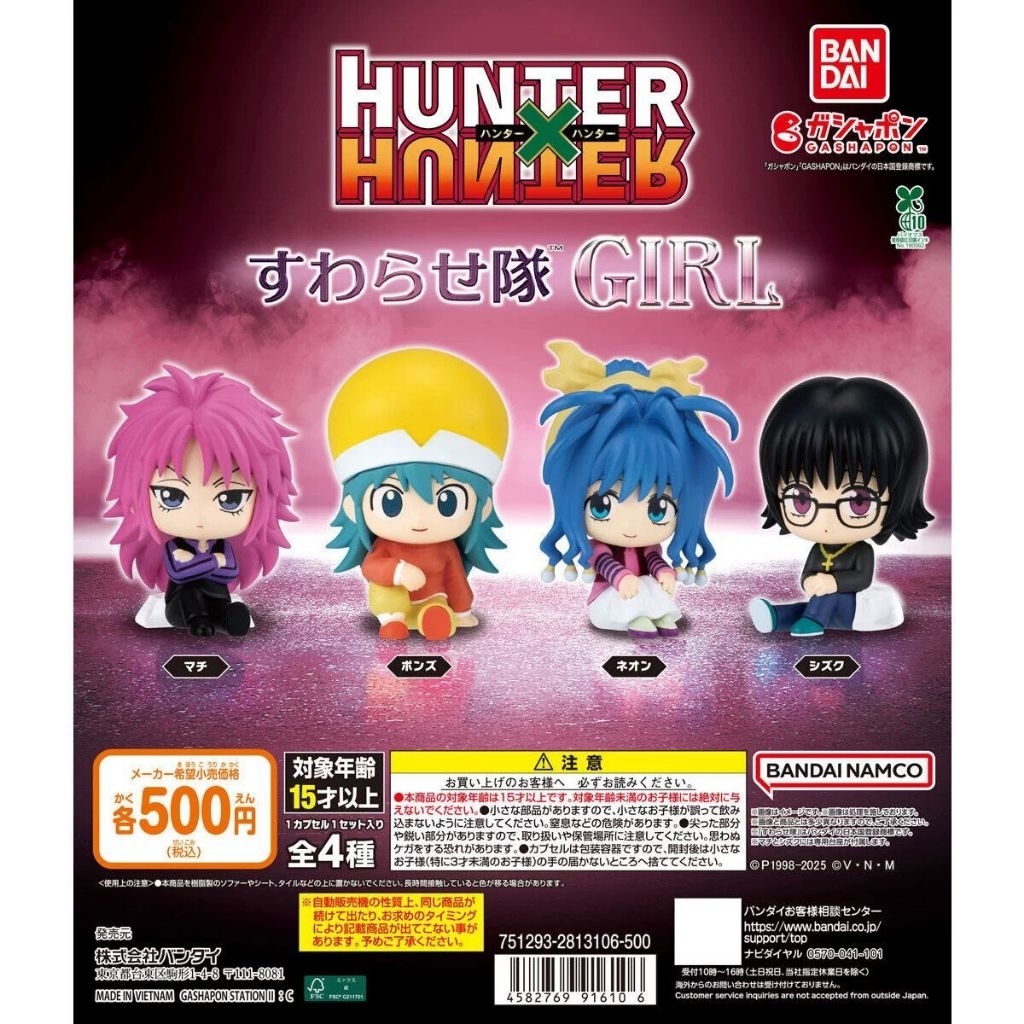 HUNTER × HUNTER Sitting Girl Figure Collection