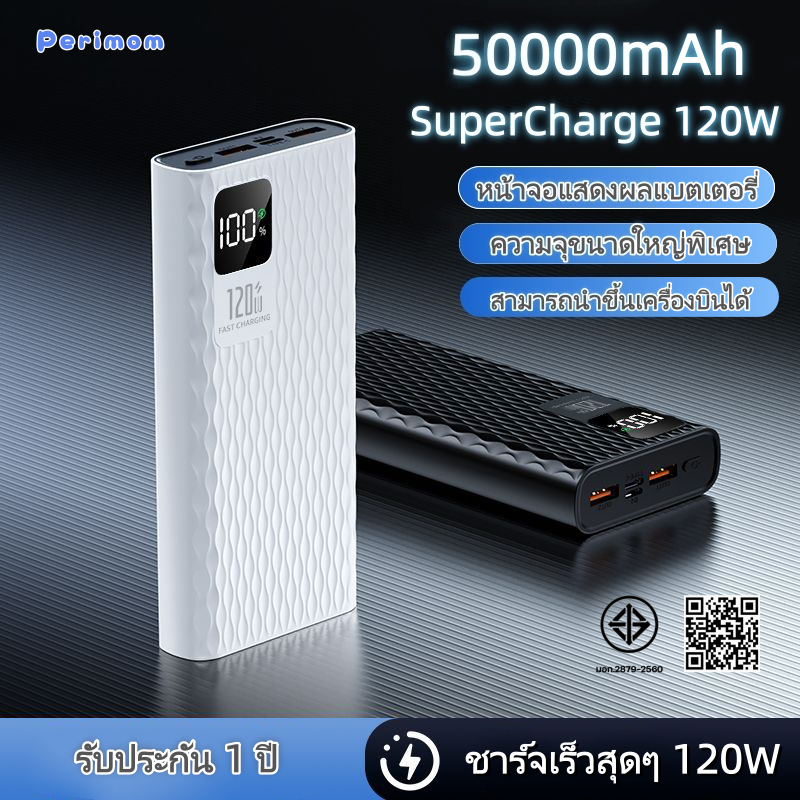 （ccc）120W Power Bank ความจุสูง 50000mAh Quick Charge พาวเวอร์แบงค์ Quick Charge 3.0 จอแสดงผลแอลอีดี สามารถชาร์จอุปกรณ์ได