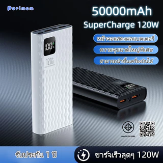 （ccc）120W Power Bank ความจุสูง 50000mAh Quick Charge พาวเวอร์แบงค์ Quick Charge 3.0 จอแสดงผลแอลอีดี สามารถชาร์จอุปกรณ์ได