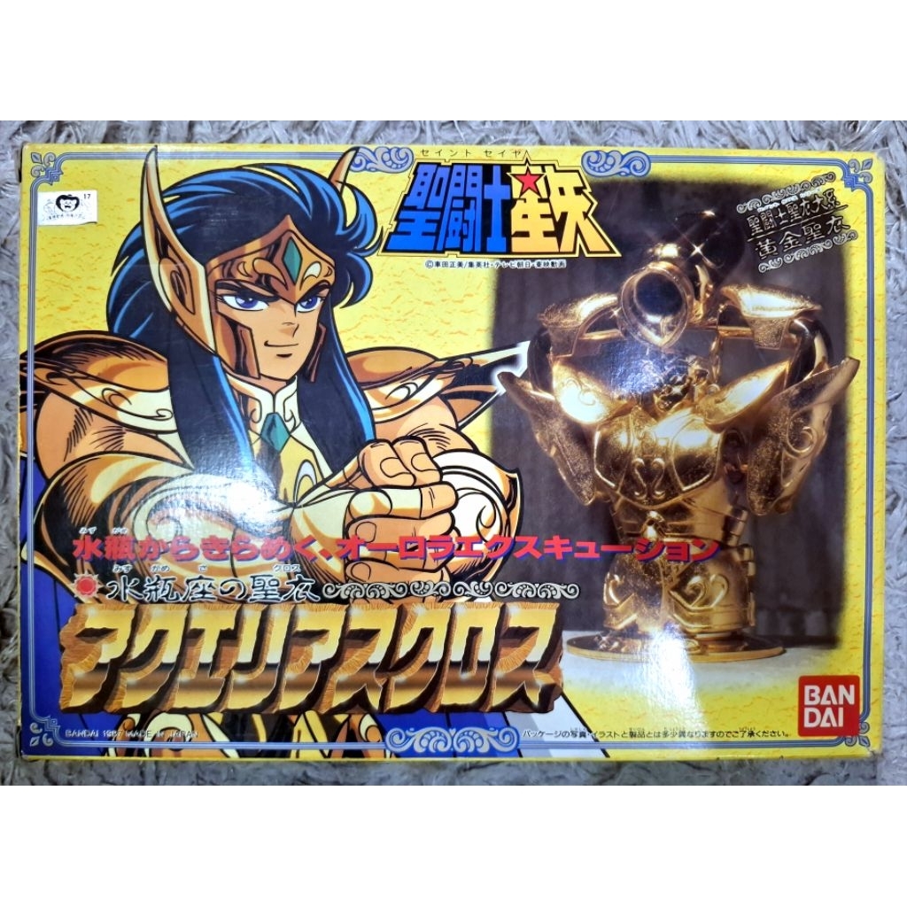 saint seiya AF 1987 Aquarius camus