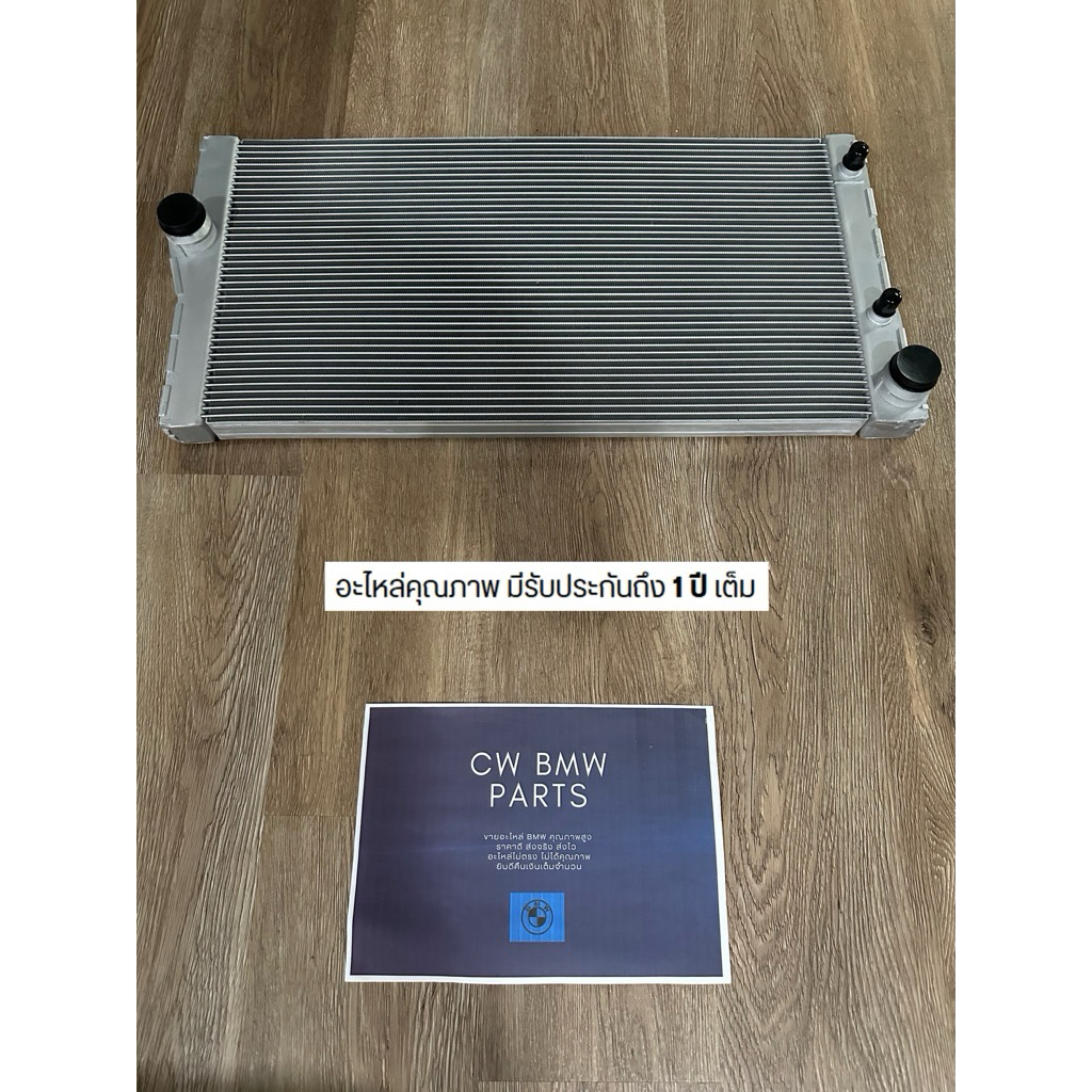 หม้อน้ำ BMW F10 F02 N47 ดีเซล (520d 525d 730ld 530d)