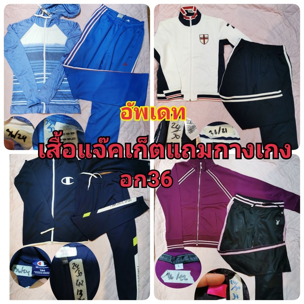 เสื้อกันหนาวอก36แจ็คเก็ตงานแบรนด์​แถมกางเกงตามรูปเด็กใส่ได้ยูนิโคล่ไนกี้แชมป์เปี้ยน​พูม่าอาดิดาส​