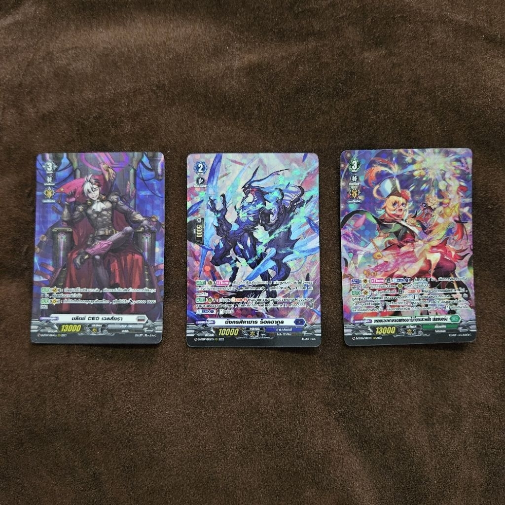 พร้อมส่ง🔥 Vanguard Cardfight D-BT07 ฟรอย แวนการ์ด การ์ดไฟท์