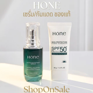 เซรั่มโฮน Hone Serum/กันแดดโฮน (1ขวด)
