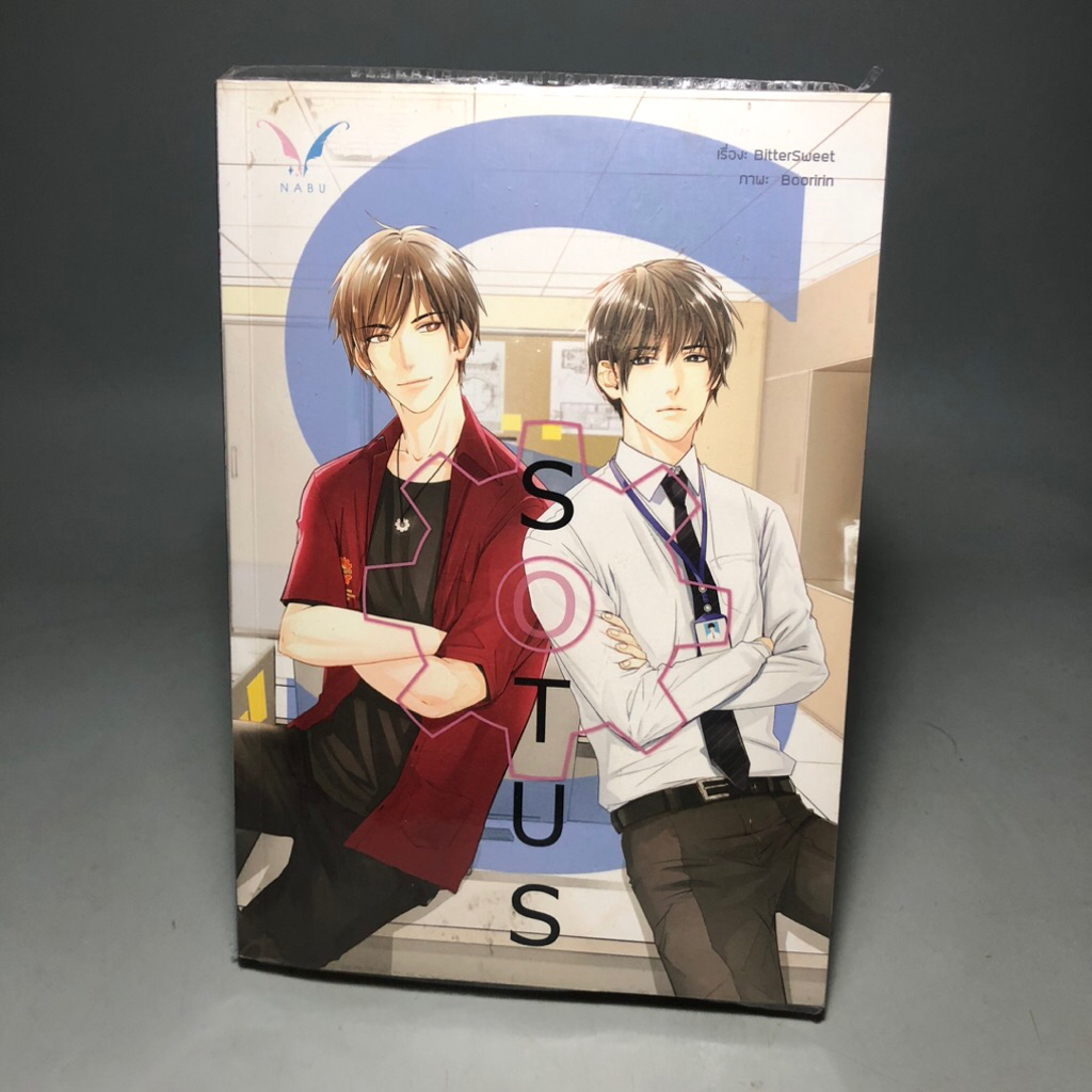 Sotus (โดยbitter sweet)